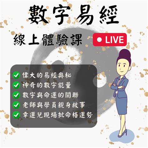 數字易經線上算|妙算學堂